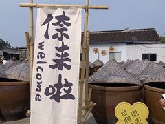 -苏州市吴中区光福窑上花果蜜饯厂