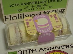 -好利来(革新店)