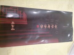 -同和居(什刹海店)