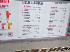 -新时沏奶茶(瑞安马屿店)