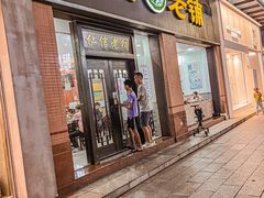 -仁信老铺(盈信城市广场B区店)