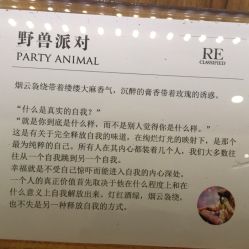 RE调香室-RE调香室
