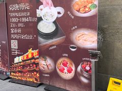 -金鼎轩(亚运村店)