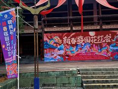 -剑河仰阿莎温泉小镇