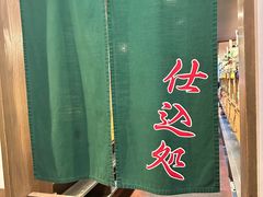 -一兰拉面(新宿中央东口店)