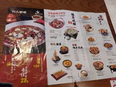 -川人百味(金安中央大街店)
