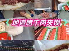 -杨天玉腊牛羊肉