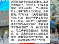 -金博智慧注意力感统训练(望京校区)