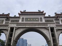 -顺峰山公园