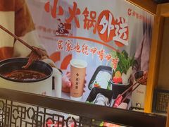 -呷哺呷哺 黄金牧场 (欢乐谷店)
