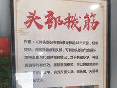 -田凤波推拿.按摩养生(幸福店)