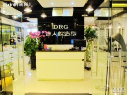 IMG_7115-DRG达人馆造型