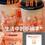 今日份的小确幸～我的冰饮外卖超幸运～