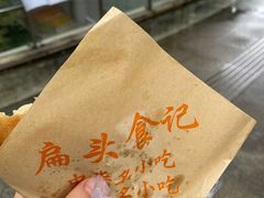 -扁头灯盏糕