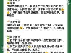 -巧克力渔家.小船海鲜胶东菜(万平口店)