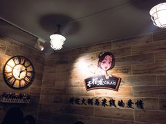 石榴姐火锅米线-石榴姐•山城小馆(创始店)