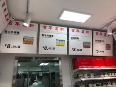 -百年义利(福长街店)