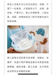 -广州安和泰医学月子会所