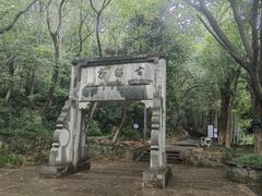 -敬亭山风景名胜区