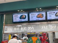 -酥大興·新国潮糕点配茶饮(龙岗万达黑金店)