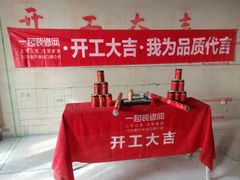 -一起装修网(集团店)