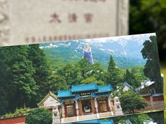 -青岛崂山太清宫
