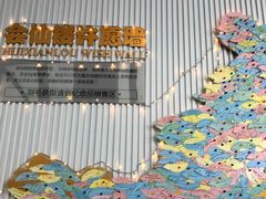 -WFC会仙楼观景台