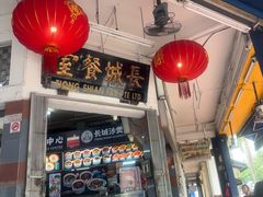 -长城砂煲田鸡粥
