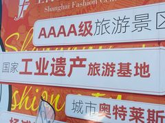 -TIMES CITY OUTLETS 时代·城市·奥特莱斯(上海国际时尚中心店)