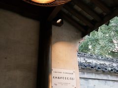 -走马楼饭庄(慈城古县城店)