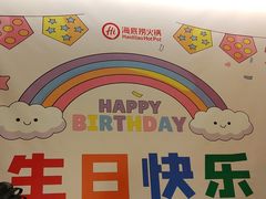 -海底捞火锅(太阳宫凯德mall店)