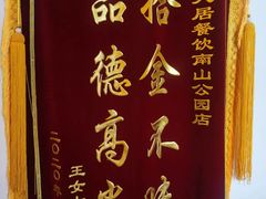 -清真·凡人居·融合餐厅(南山总店)