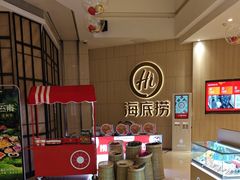 -海底捞火锅(万象城店)