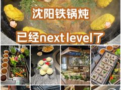 -蘸小院铁锅炖·蘸酱菜·东北菜(怀远门店)