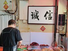 -六爷门框百年卤煮