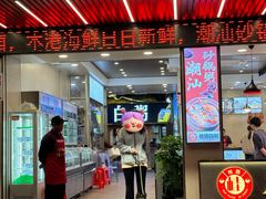-桂园白粥·潮汕老味道