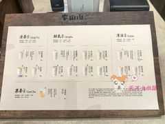 菜单-李山山茶事(景枫店)