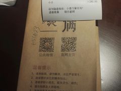账单-胖哥俩肉蟹煲(龙德广场店)
