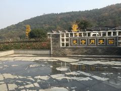 -龙寺生态园