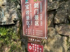 -宝岩生态观光园