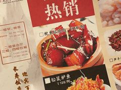 -欣旺·迎宾楼·百年无锡菜