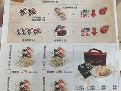 -鼎泰丰(渔阳店)
