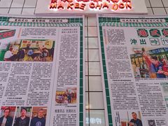-孖记茶档·热腾茶餐(荔湾领展广场店)