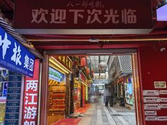 -八一好吃街·高品美食广场