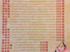 -华哥新鲜猪精品美食