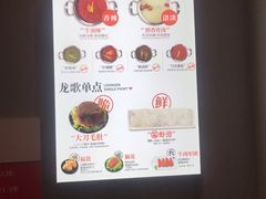 -龍歌自助小火锅(市南金茂湾店)