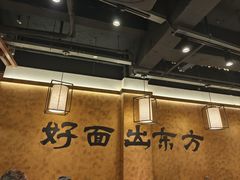 -寻裕记·现炒浇头面(人民广场店)