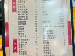 -石记老北京炙子烤肉(松园店)