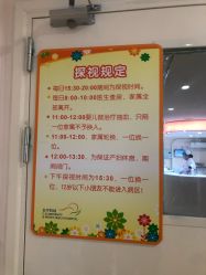 -上海市长宁区妇幼保健院