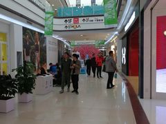 店内环境-永旺梦乐城国际商城(北清路店)